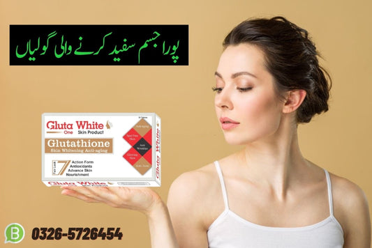 Glutathione Skin Whitening tablets in Pakistan with Price - GlutaWhite.PK